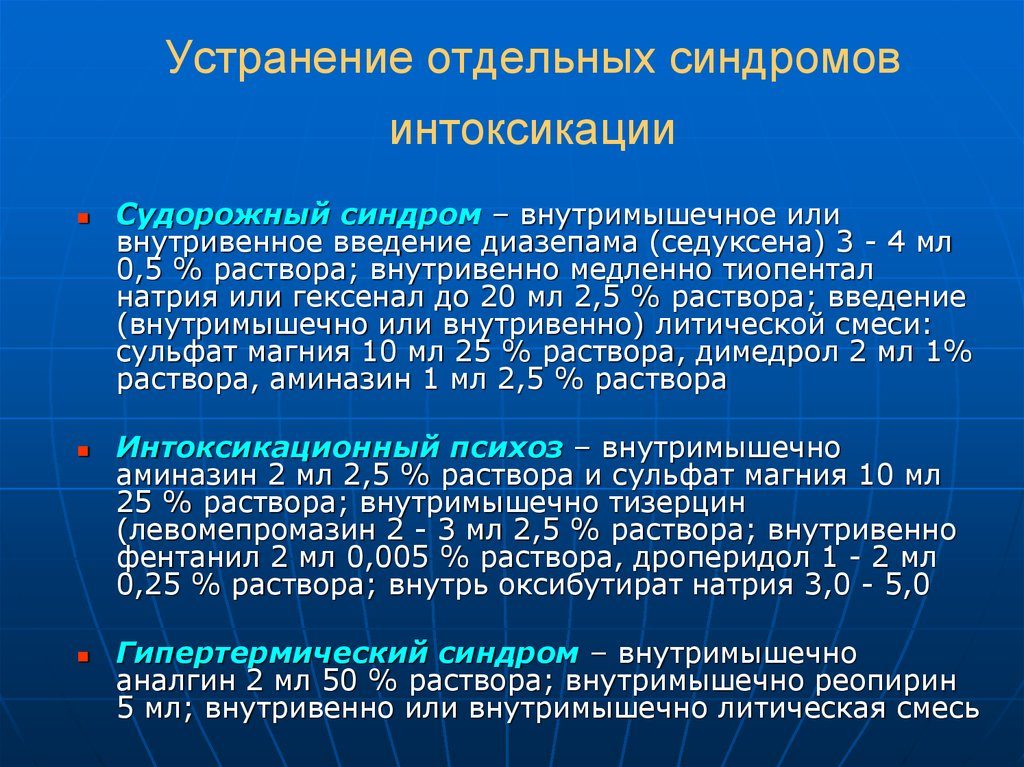 Литическое снижение температуры. Лекарства литическая смесь