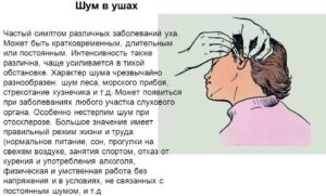 Ушной гул: отчего появляется и как убрать симптом. Почему шум в правом ухе