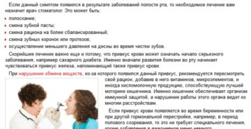 Почему после бега привкус крови во рту. Почему во рту бывает привкус крови – главные причины. Травмы других органов