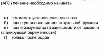 При выявлении адреногенитального синдрома лечение необходимо начинать. Адреногенитальный синдром: лечение, формы, анализы и диагностика