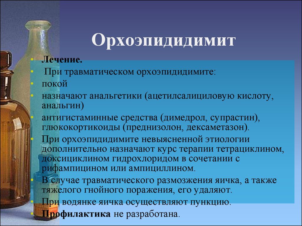 Орхоэпидидимит симптомы. Орхоэпидидимит: лечение, какой антибиотик лучше принимать? Народное лечение орхоэпидидимита