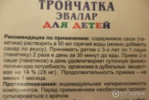 За сколько времени снимает температуру тройчатка. Тройчатка таблетки от температуры состав — myLor. Использование тройчатки во время беременности