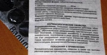 Чем полезен валидол и когда ее пить. Валидол для сердца показания к применению