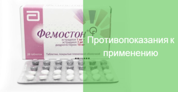 При приеме фемостона болят груди что принять. Просмотр полной версии. Показания к применению