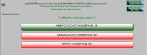 Детская поликлиника 57 самозапись к врачу