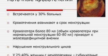 Как понять месячные или кровотечение после родов. Как распознать маточное кровотечение