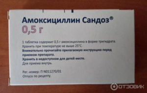 Амоксициллин Сандоз: инструкция по применению. Амоксициллин сандоз, таблетки, инструкция по применению взрослым