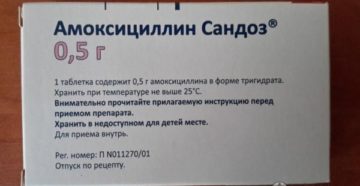 Амоксициллин Сандоз: инструкция по применению. Амоксициллин сандоз, таблетки, инструкция по применению взрослым