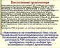 Препараты после потери крови. Как восстановить потерю крови