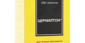 Цернилтон - официальная инструкция по применению. Цернилтон форте инструкция по применению.