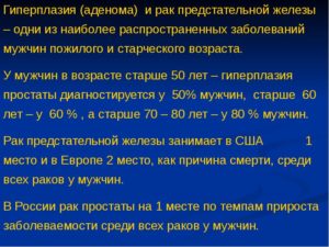 Реактивная гиперплазия желудка. Способы диагностирования болезни. Гиперпластические процессы простаты