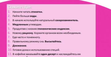 Как снизить потребление сахара. Как сократить потребление сахара. Улучшение внешнего вида кожи