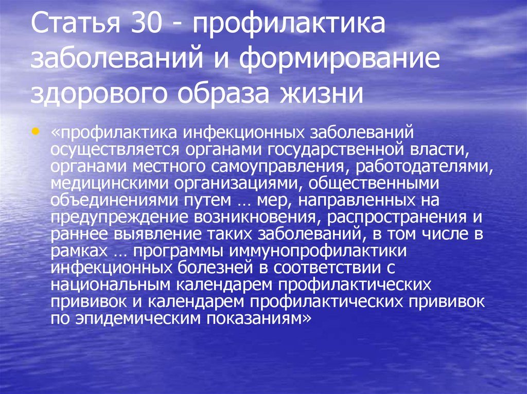 Профилактика заболеваний и формирование здорового образа жизни. Здоровый образ жизни