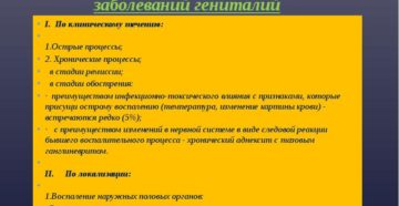 Причины и лечение воспалительных процессов в гинекологии. Лечение и профилактика гинекологических воспалительных заболеваний