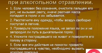 Мёд при алкогольном отравлении. Что нужно делать при алкогольном отравлении в домашних условиях?