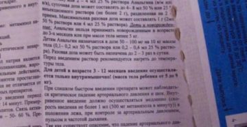 Литический укол от температуры ребенку. Анальгин, Супрастин и Но-шпа детям: инструкция по применению и дозировка