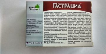 Средство от изжоги без алюминия. Дешевые лекарства от изжоги – названия препаратов, аналоги и отзывы