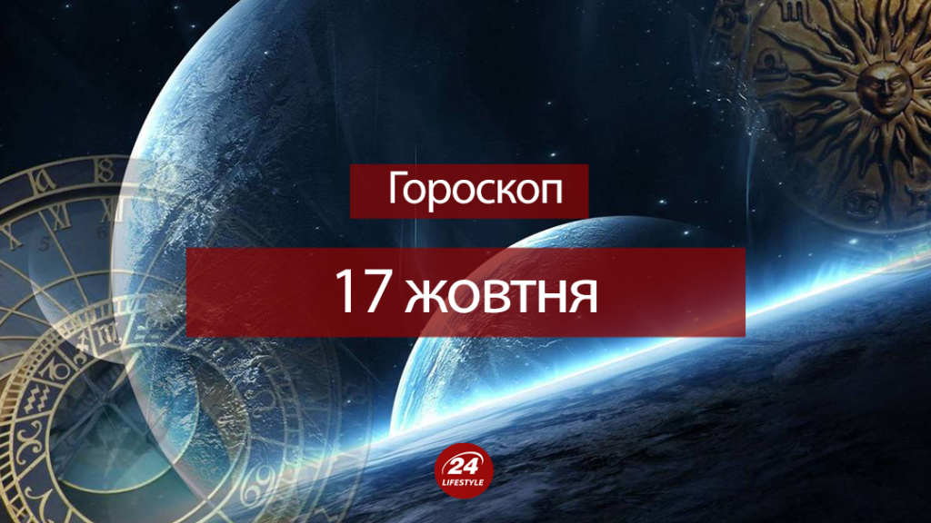 Гороскоп для рака на 24 октября