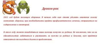 Мужчина Рак, рожденный в год Дракона: характеристика и совместимость. Рак-Дракон (мужчина): характеристика и личностные особенности